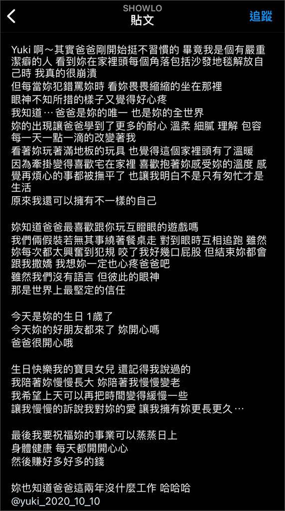 羅志祥告白 她 出現改變生活意外曝事業慘況 民視新聞網 Line Today