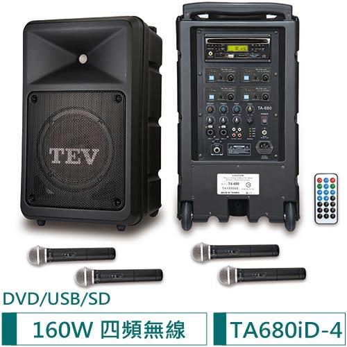 TEV DVD/USB/SD四頻無線擴音機 TA680iD-4