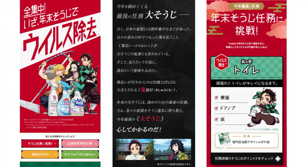 鬼滅の刃 ポチ袋デザインが無料ダウンロードできる 年末そうじがんばらなきゃ