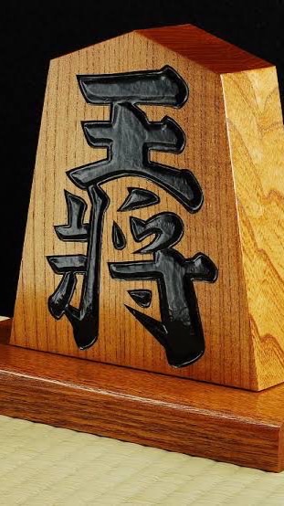 日本将棋連盟豊明支部・緑将棋クラブ