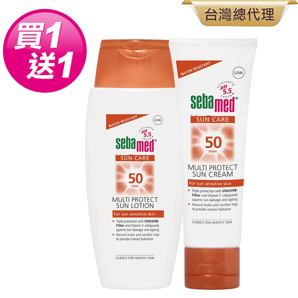 施巴5.5 sebamed SPF50防曬乳液150ml+SPF50防曬霜75ml
