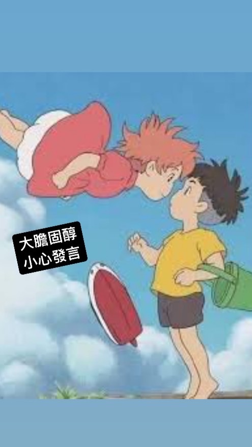 🚢深宮怨婦浪起來🌊