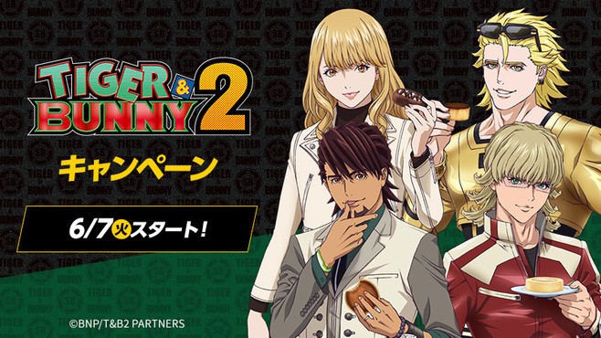 ローソン Tiger Bunny 2 タイバニ2 電気ケトル タンブラー当たるスタンプキャンペーン開始 もれなくもらえるショートボイス 壁紙 も 食品産業新聞社ニュースweb