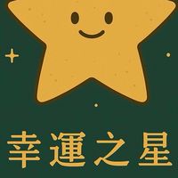 UN星座命理健身房