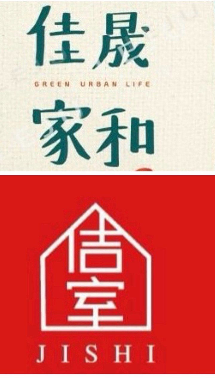 佳晟家和&佶室科技驗屋