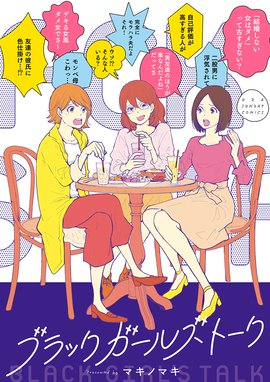 明日 私は誰かのカノジョ 明日 私は誰かのカノジョ ３ をのひなお Line マンガ