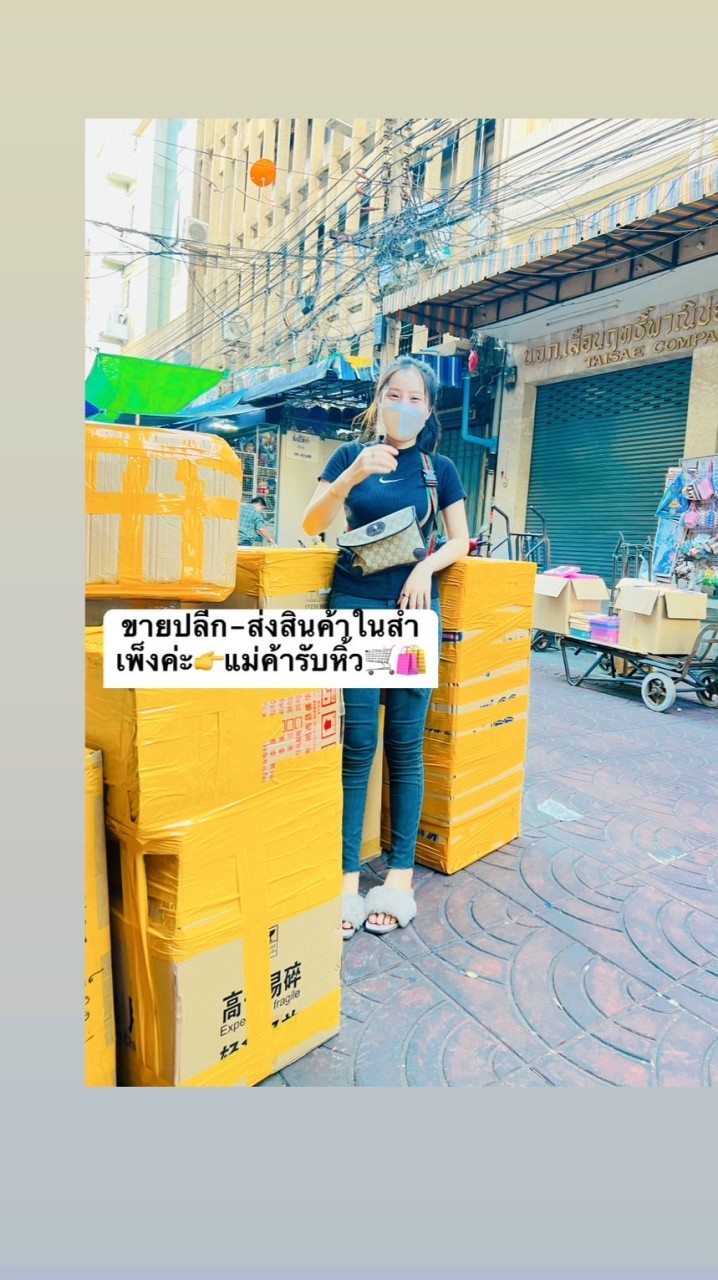 🛍️ฟ้าใส ขายทุกอย่างในสำเพ็ง💄🛍️