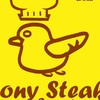 Tony Steak & Cafe คลองหก