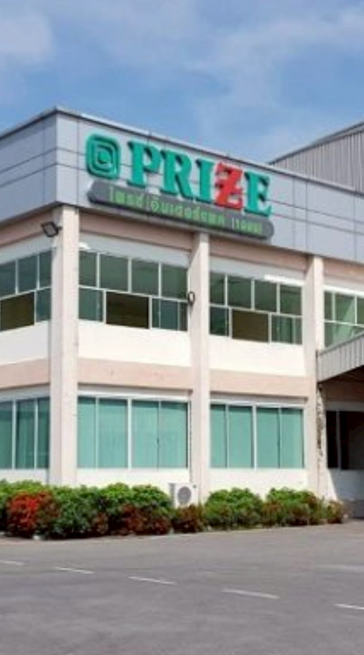 We are PRIZE INTERPACK (1999)