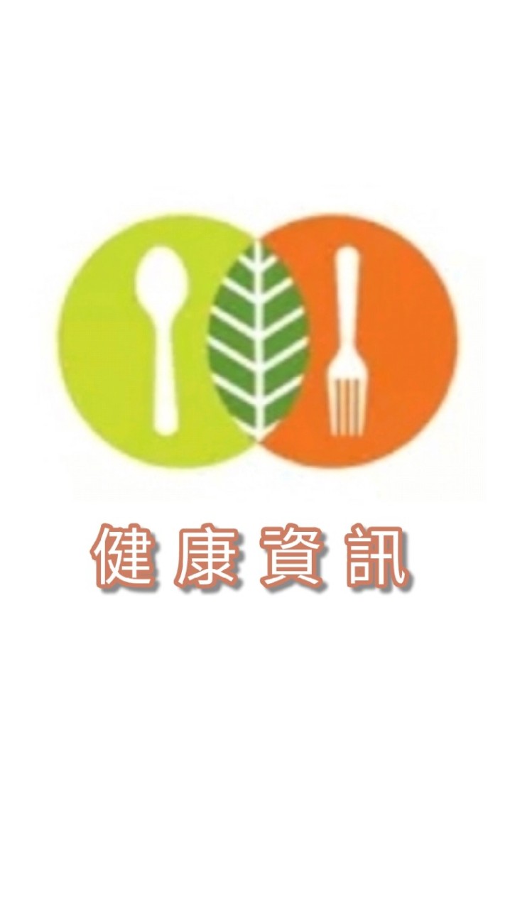 健康資訊分享社群