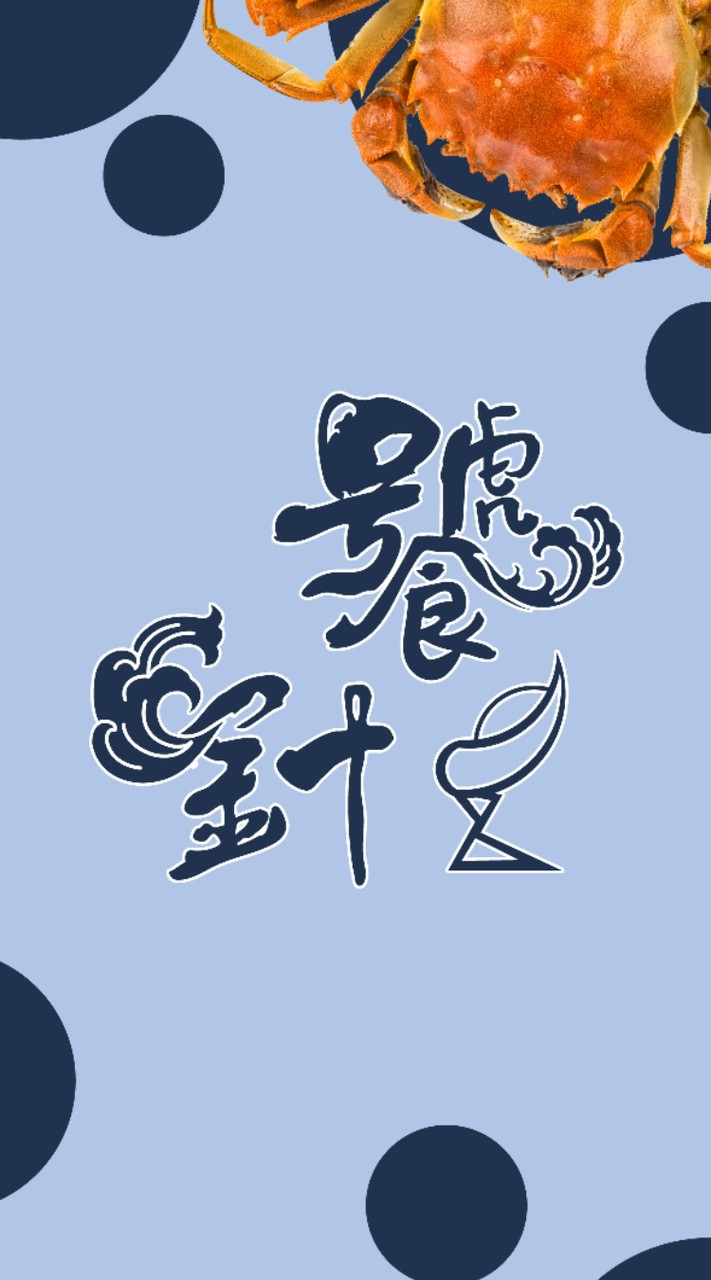 饕針直播VIP粉絲社群