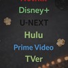 Netflix/Disney+/U-NEXT/Hulu/Prime Video/TVer[VOD]