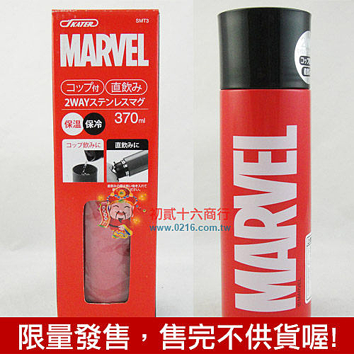 ~正版授權n~可愛實用保冷保溫杯n~送人自用都適宜