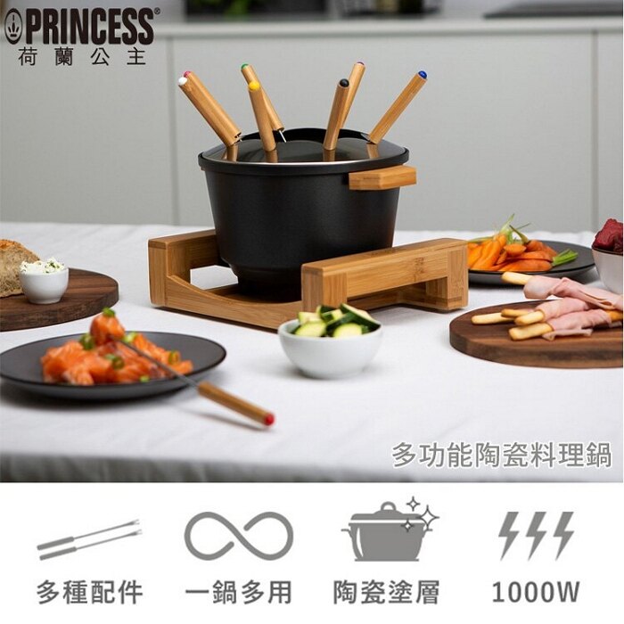 PRINCESS荷蘭公主 多功能陶瓷料理鍋(黑) 173026 公司貨1年保固