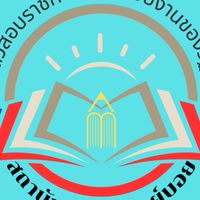 กลุ่มติวนิติกรศาลยุติธรรมโดย อ.บอย