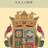 S.E.A.