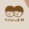 丸baby童鋪