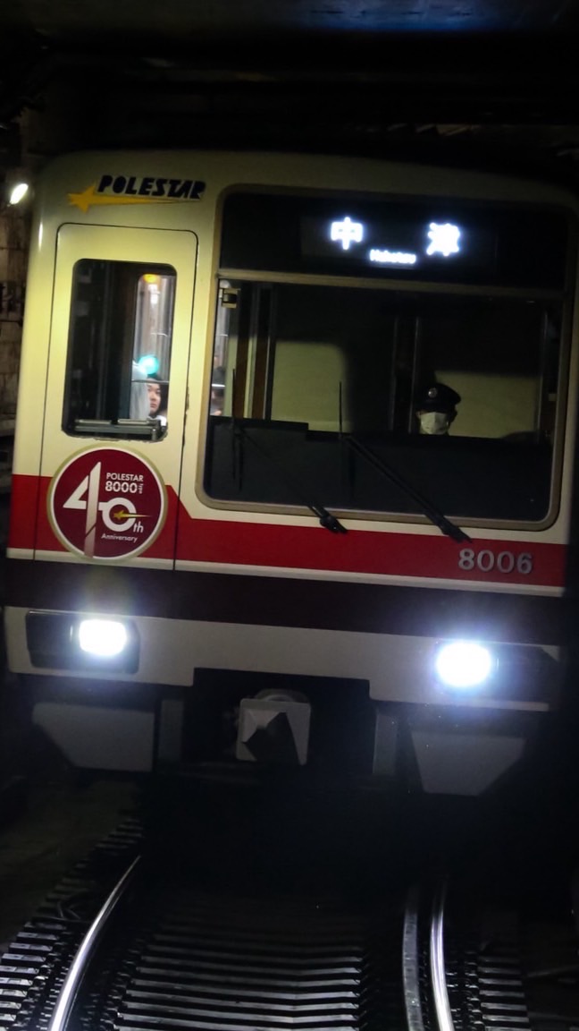 大阪メトロの部屋