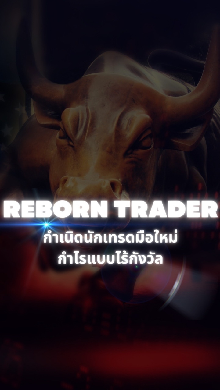 Reborn Trader