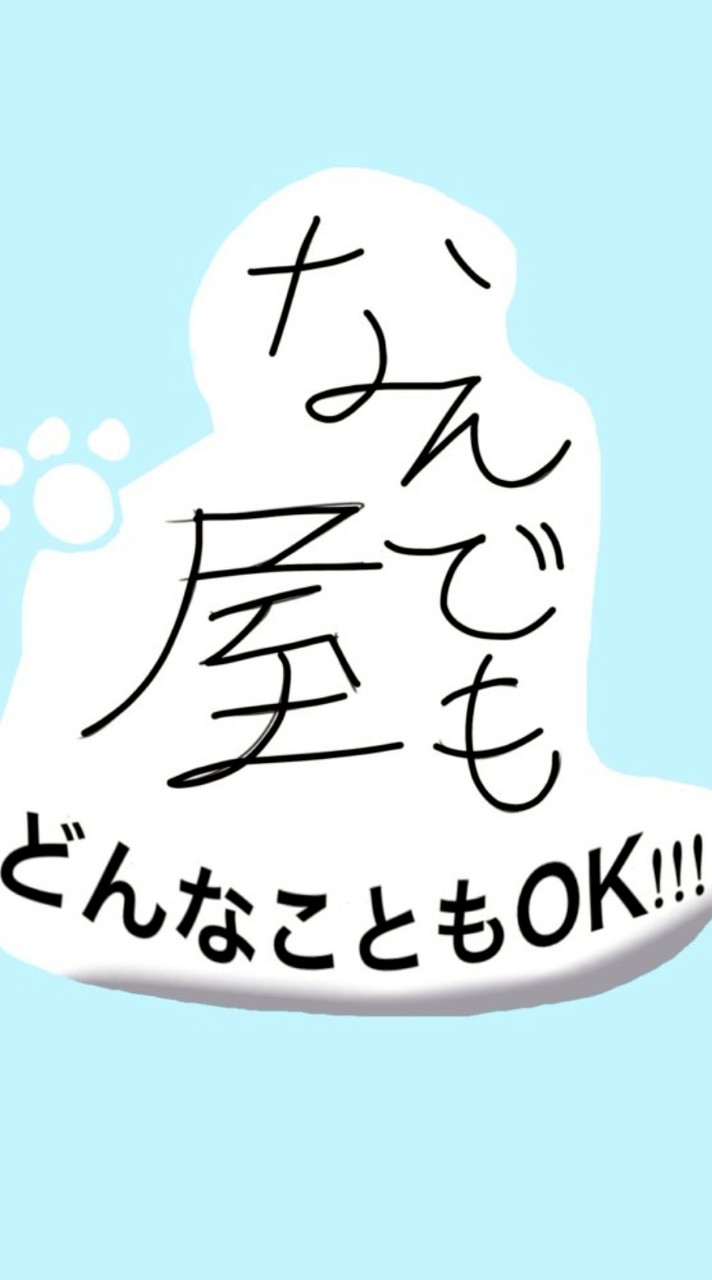 ✞なんでも屋_✞