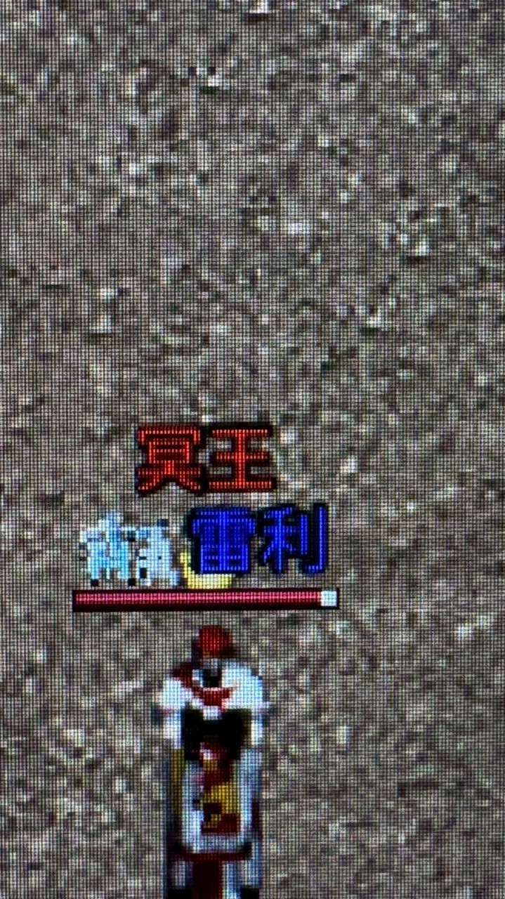 冥王雷利-天堂經典