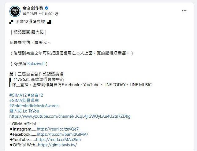 我是羅大佑 看著我 羅大佑重現動漫空耳梗jojo迷超嗨 鏡週刊 Line Today