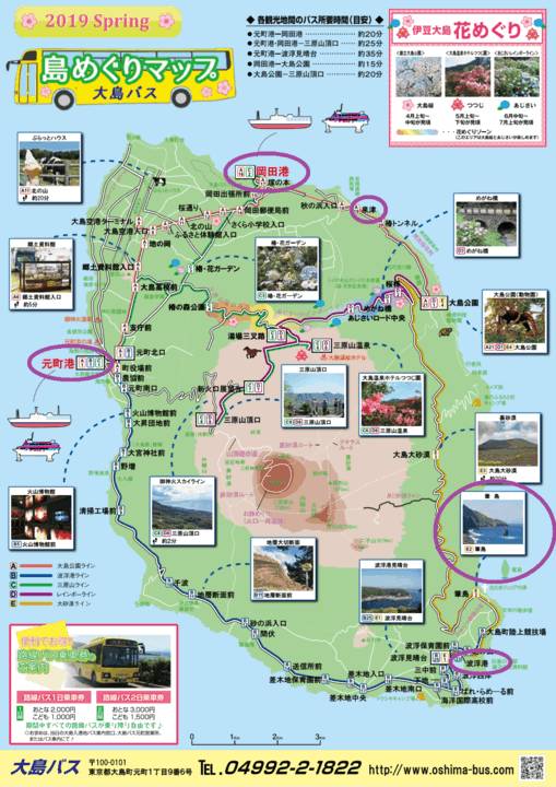 東京離島旅遊 大島 泉津樹切 波浮港 筆島 背包客棧 Line Today