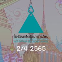 ไทย T204/65