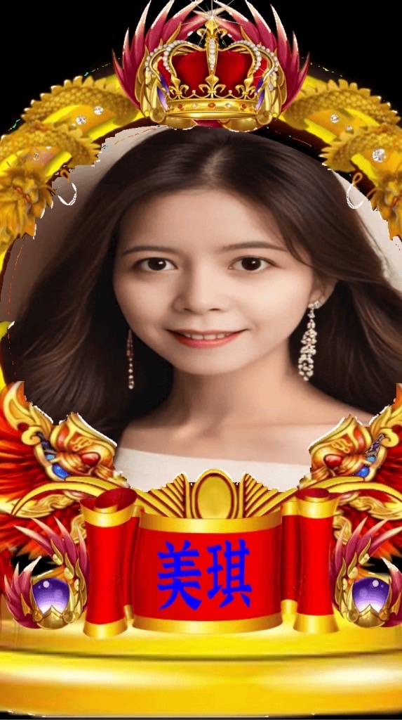 美琪群