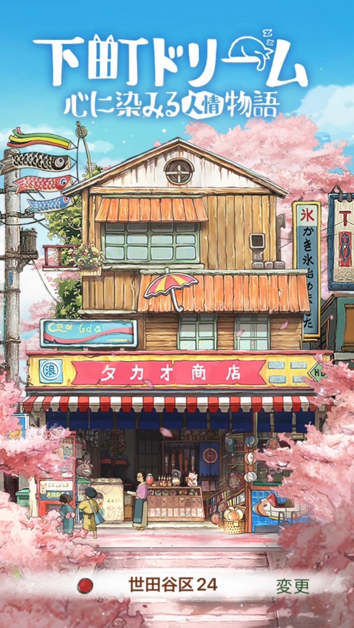 下町ドリーム㊙️Papillon🦋