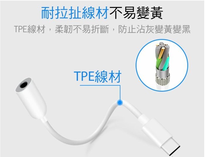 【保固一年】HTC OEM 代工 TYPE-C USB C 轉 3.5mm 耳機 音源 轉接線 支援通話 耳機插孔轉接器