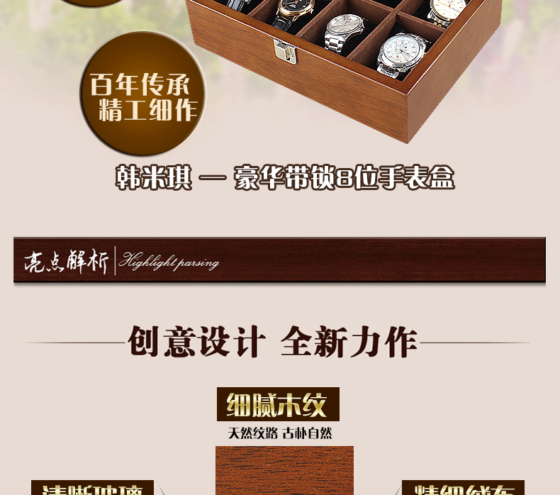 木質手錶盒手鐲手鏈收藏盒文玩收納盒8格木質包絨帶錶包 快速出貨