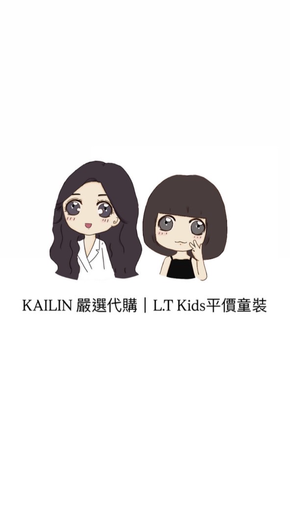 KAILIN 嚴選代購｜L.T kids平價童裝