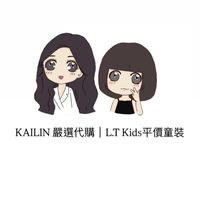 KAILIN 嚴選代購｜L.T kids平價童裝