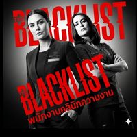 Blacklist พนง คลินิกความงาม