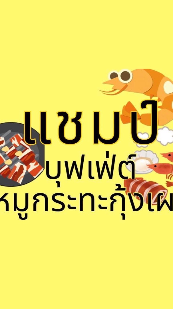 สมัครงานพาทไทม์ ชั่วโมงละ40฿