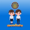 ประมงเป็นข่าว