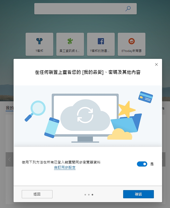 Edge瀏覽器Chromium核心正式版實裝實測：搜尋引擎怎麼修改為Google、如何安裝Chrome擴充？
