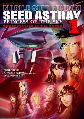 機動戦士ガンダム 鉄血のオルフェンズ 月鋼 機動戦士ガンダム 鉄血のオルフェンズ 月鋼 1 寺馬ヒロスケ 団伍 鴨志田一 矢立肇 富野由悠季 機動戦士ガンダム鉄血のオルフェンズ より 矢立肇 富野由悠季 Line マンガ