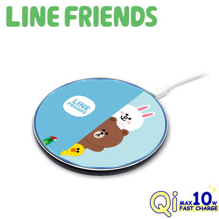 LINE FRIENDS極薄快充Qi 10W無線充電板