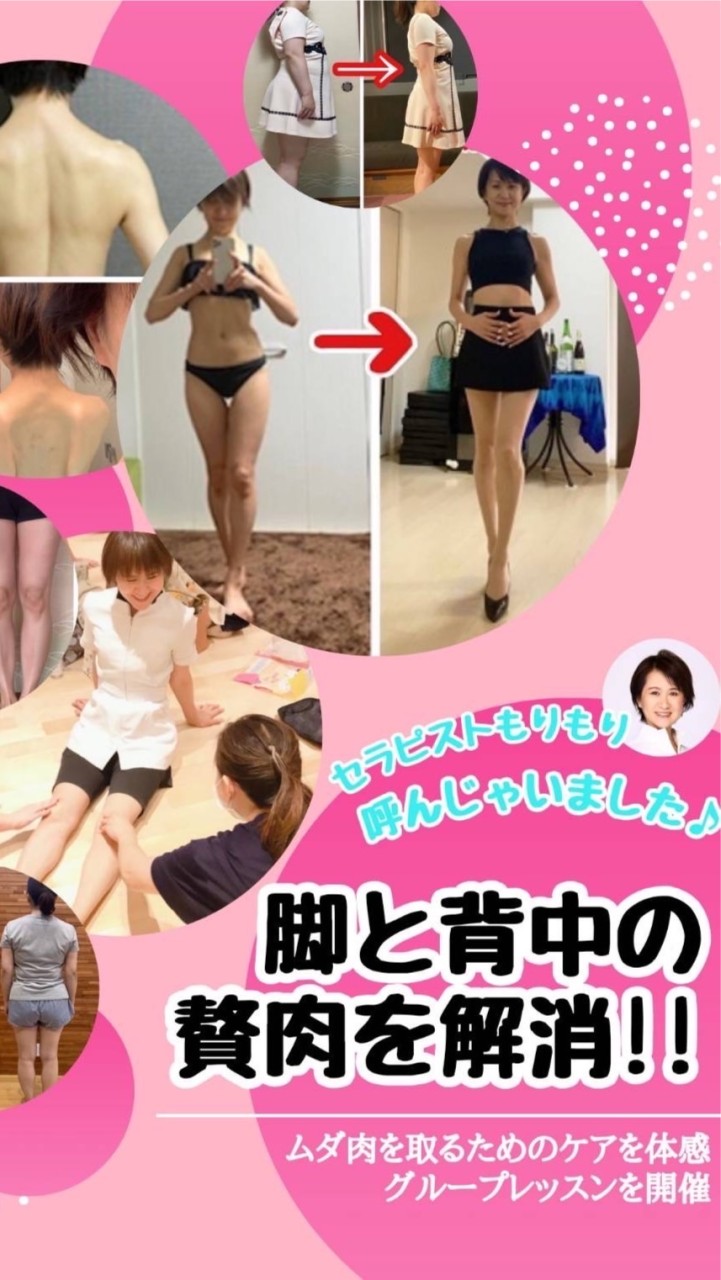 介護士の整体