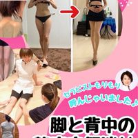 介護士の整体