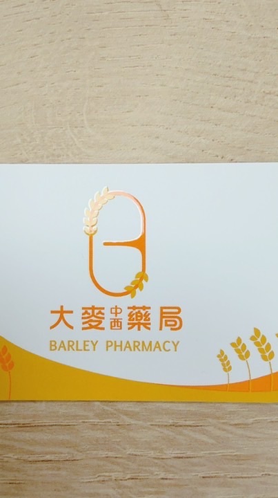 🌾大麥健康養生優惠群