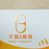 🌾大麥健康養生優惠群