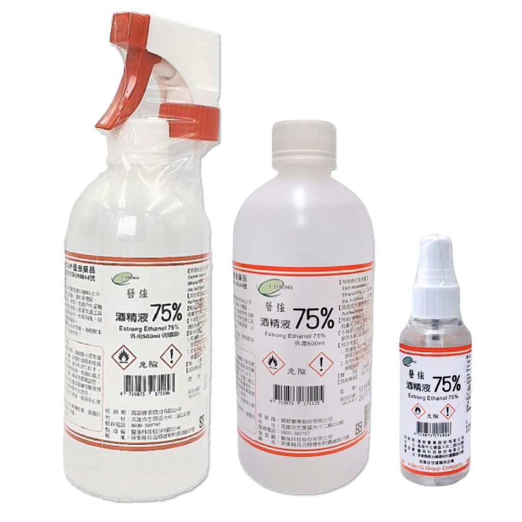 醫強75%酒精液99ml / 500ml 合法藥商 酒精隨身瓶 酒精噴瓶 防疫 消毒 酒精