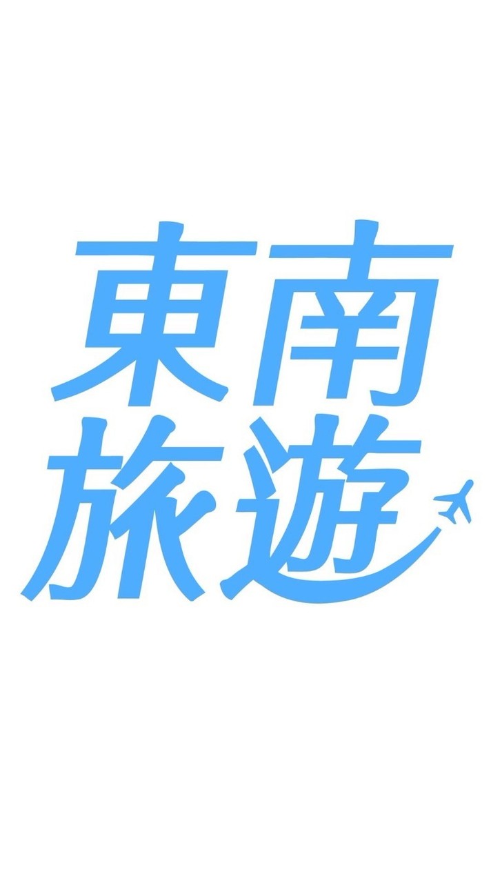 0327黃刀鎮極光12日T/L陳冠廷