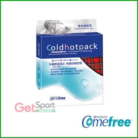 提供冷敷及熱敷兩種方式 可微波加熱 冷凍不結冰 可重覆使用 單用凝膠可直接冰鎮或熱敷 遮光效果佳可作為安眠眼罩 搭配護眼罩：使溫度較為溫和