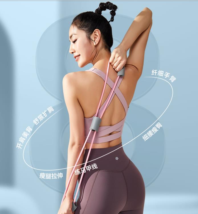 拉力器 8字拉力器開肩美背家用健身彈力帶瑜伽器材女士擴胸器八字拉力繩