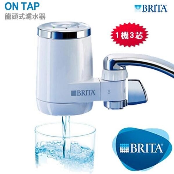 【本月下單送3M菜瓜布】德國 BRITA On Tap 龍頭式濾水器/淨水器(共1機3濾芯)★直接安裝於水龍頭上