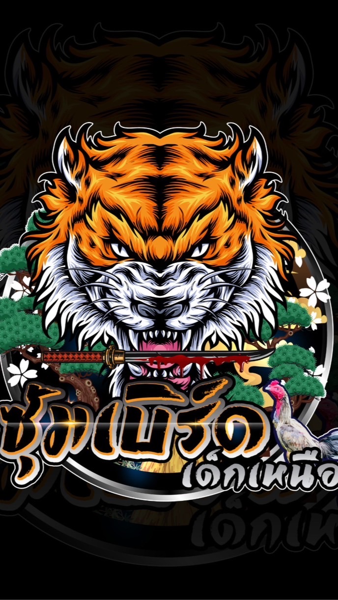 ซุ้มไก่ชนเบิร์ดเด็กเหนือ